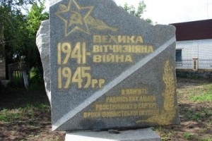 Zhashkiv Old Jewish Cemetery